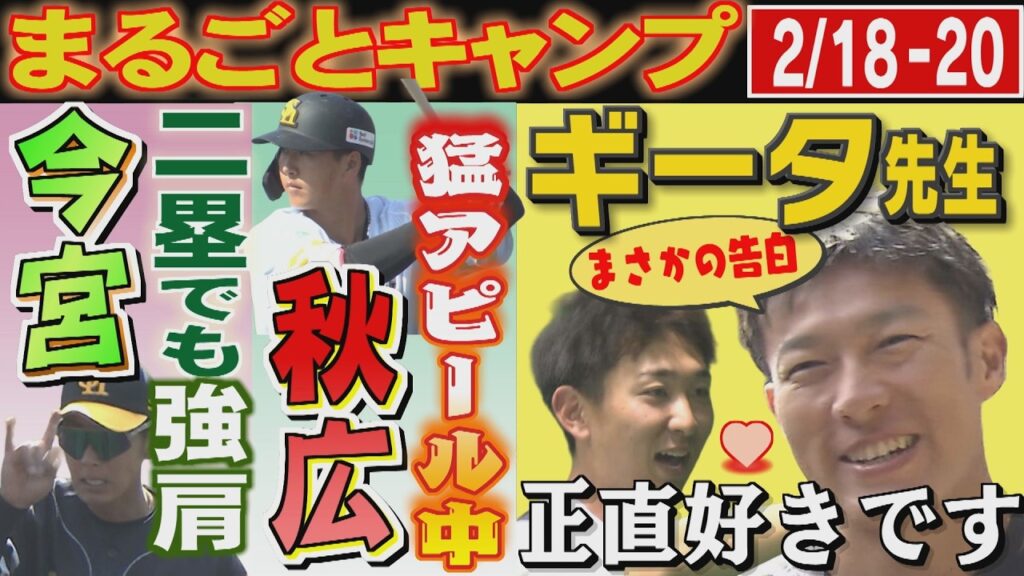 【教えてギータ先生（80）】今年初授業で衝撃告白「好きです」（2026/2/18-20.OA）｜テレビ西日本