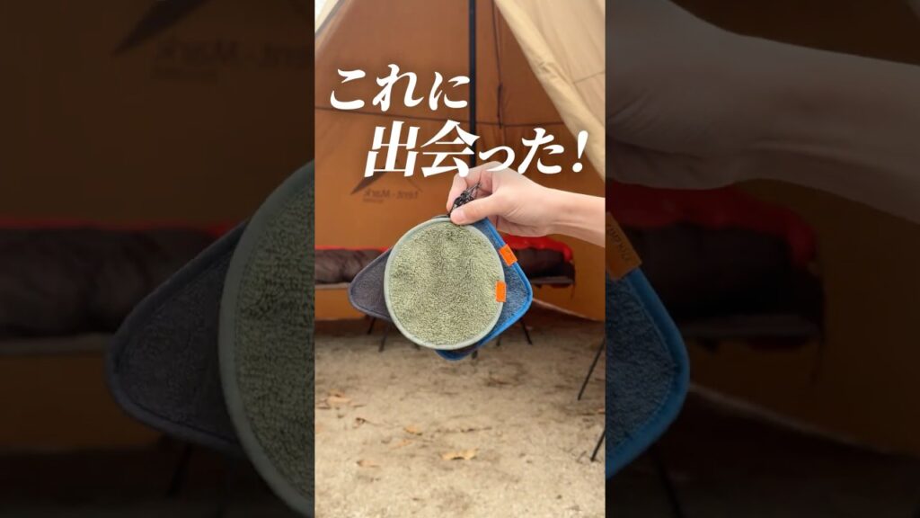 あの微妙なストレスが解消される！　#アウトドア #キャンプ #タオル #ハンカチ