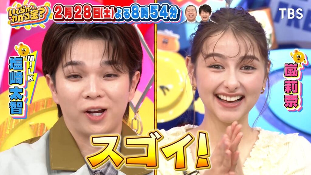 King & Prince永瀬 & Mrs. GREEN APPLE藤澤が自腹クレーンゲームに挑戦!『いくらかわかる金?』2/28(土)【TBS】 King & Prince永瀬 & Mrs. GREEN APPLE藤澤が自腹クレーンゲームに挑戦!『いくらかわかる金?』2/28(土)【TBS】