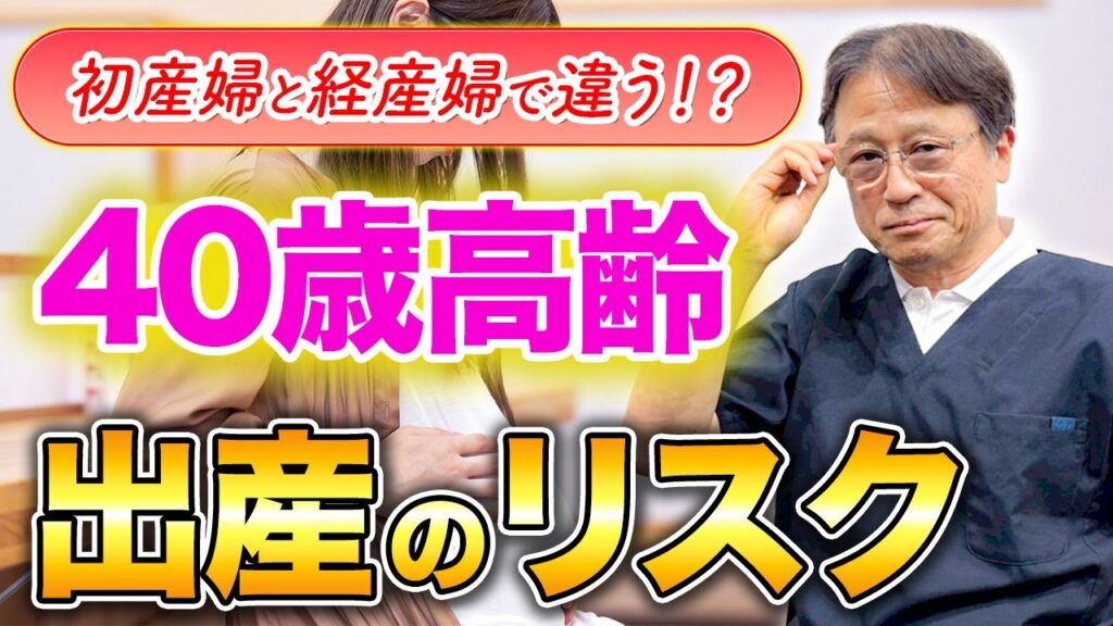 祝!冨永愛さんの妊娠から見る “高齢出産” と “出産リスク” を産婦人科医が本音で解説! 祝!冨永愛さんの妊娠から見る "高齢出産" と "出産リスク" を産婦人科医が本音で解説!