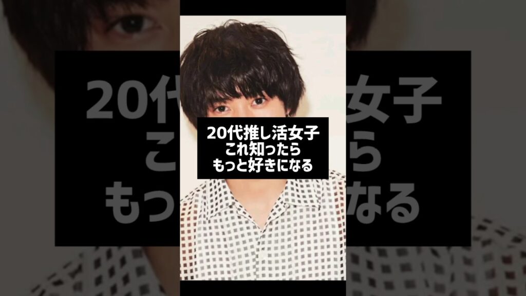 #芸能人雑学 #芸能人の裏側 #山崎賢人#俳優#はるはる