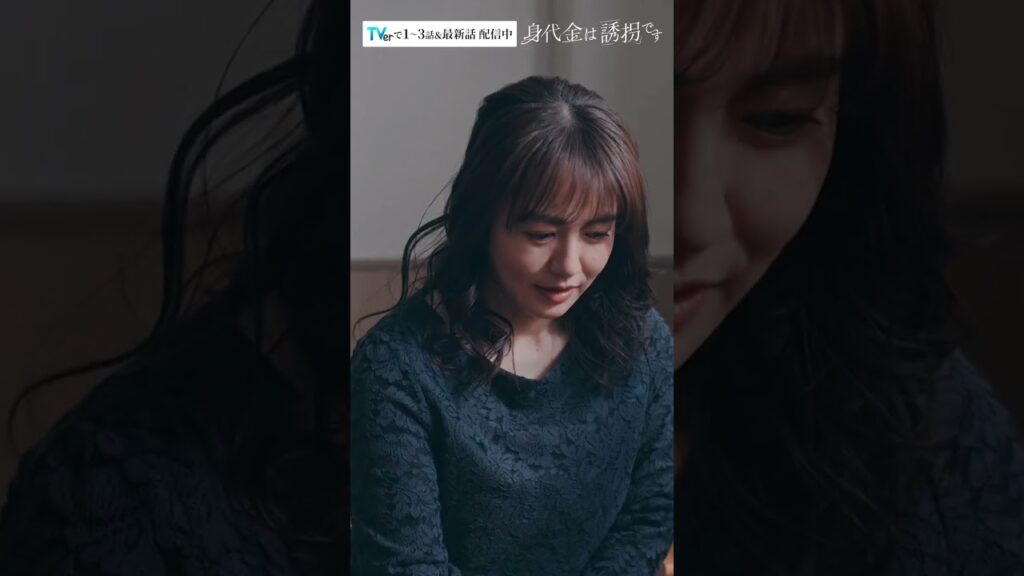 子をさらわれた母親同士…本当の狙いは　#Shorts #瀧本美織 #磯山さやか #泉谷星奈 #ドラマ