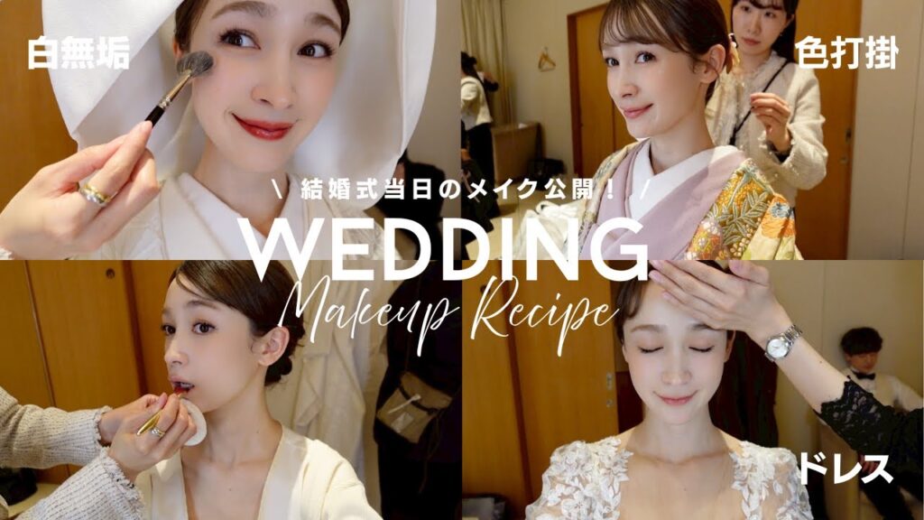 【結婚式当日】花嫁メイク完全公開👰🏼‍♀️一生に一度のこだわり全部見せます💍ベース作り/目元を盛る