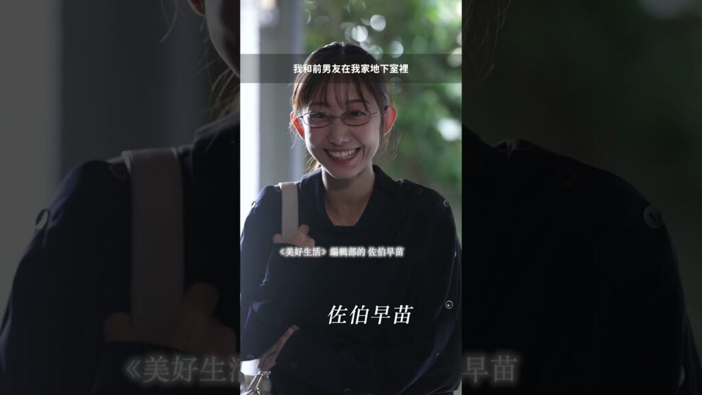 #前男友住在我家地下室 #懸疑 #外遇