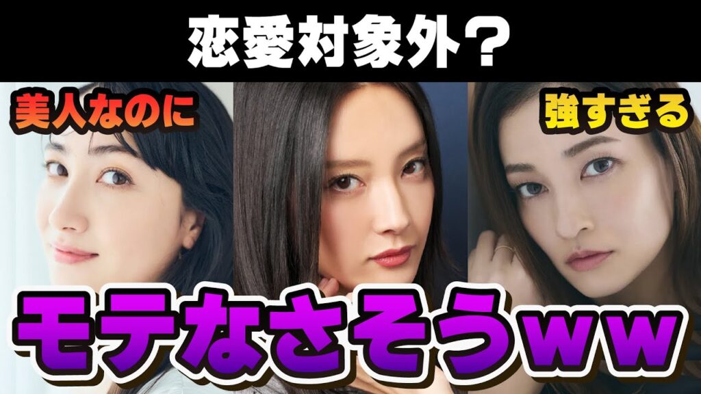 【有益2ch】美人なのにモテなさそうな芸能人ｗｗｗ【ガルちゃん芸能人】