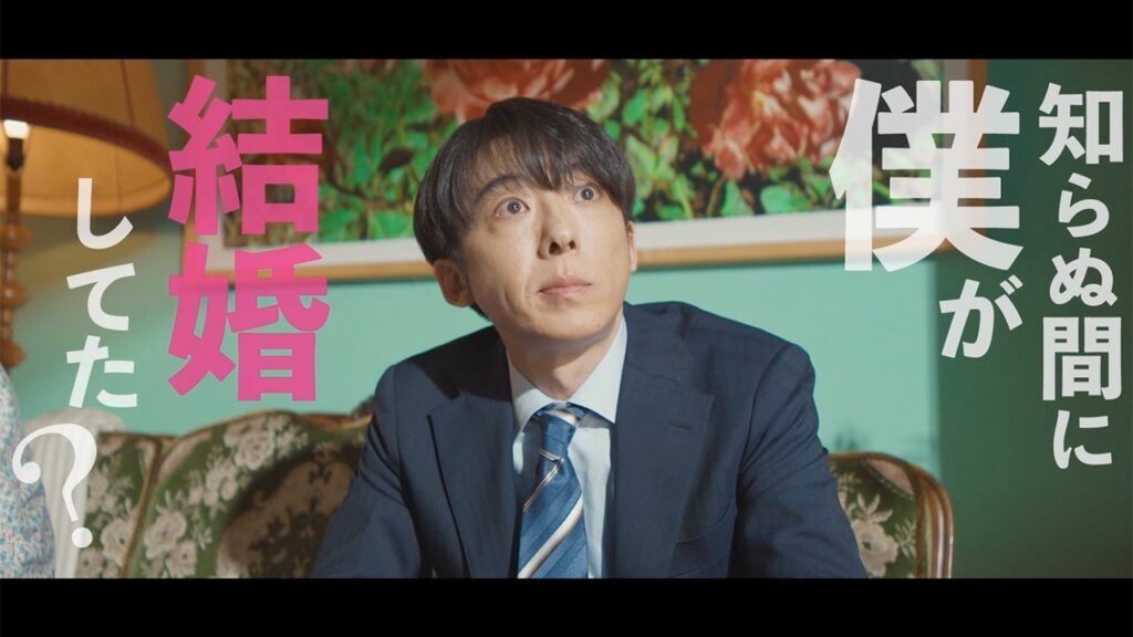 高橋一生、“知らない間に結婚していた男”に！　映画「ラプソディ・ラプソディ」予告編　利重剛13年ぶりの長編監督作