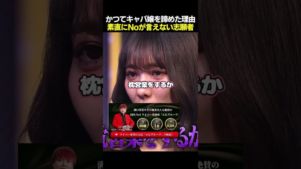 「枕営業」ノーと言えない若者の声 #lastcall #ラストコール