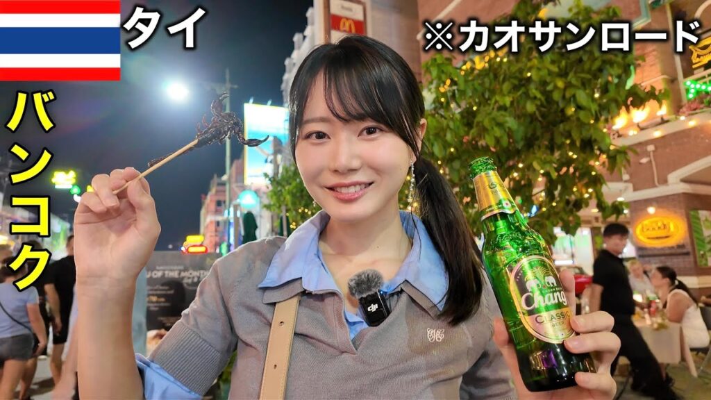 バックパッカーの聖地・カオサン通りで10,000円使って食べ歩いてみたら・・・!?|タイ・バンコク バックパッカーの聖地・カオサン通りで10,000円使って食べ歩いてみたら・・・!?|タイ・バンコク