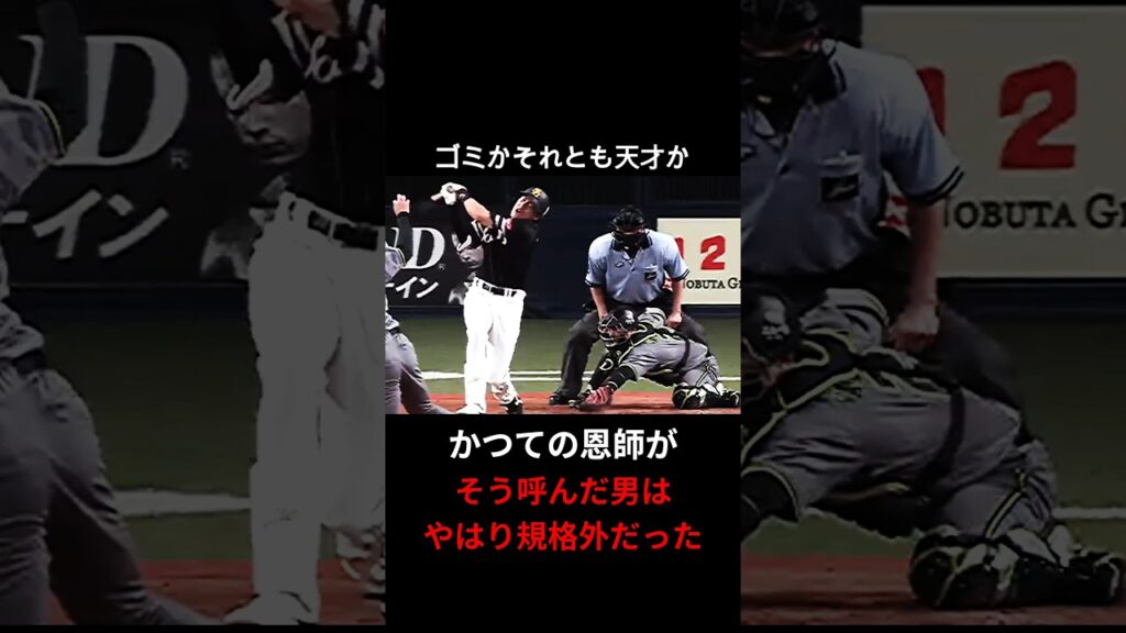 「悪いのは千賀」柳田悠岐が後輩のミスを帳消しにした“一言”の真意に震える #プロ野球 #千賀滉大  #ソフトバンクホークス