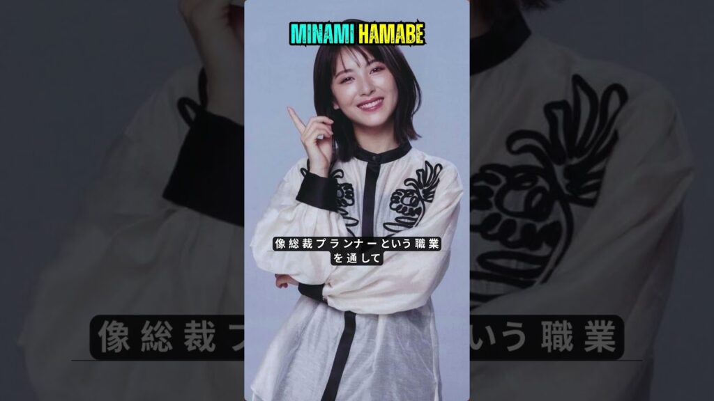 浜辺美波がたどり着いた“普通さ”という強さ　『ほどなく、お別れです』で見せた新境地#浜辺美波#ほどなくお別れです#映画#shorts