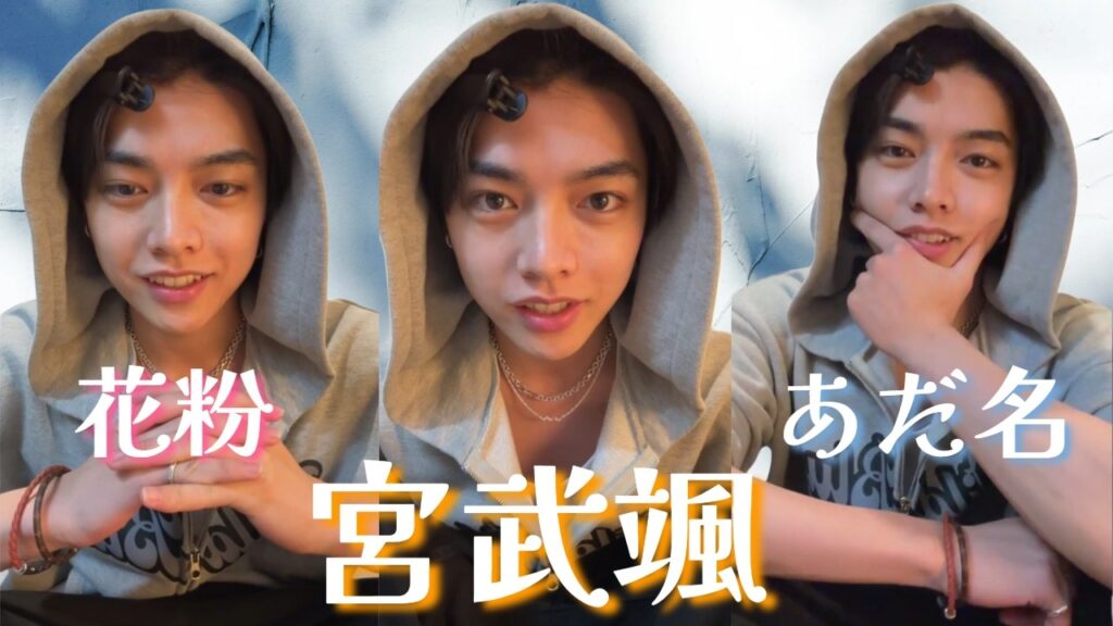 20260224 宮武颯 WILD BLUE インスタライブ Instagram Live IGL