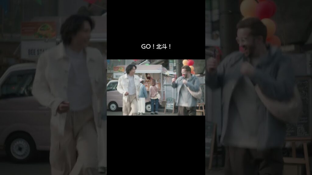 GO！北斗！#松村北斗 #Galaxy新CM