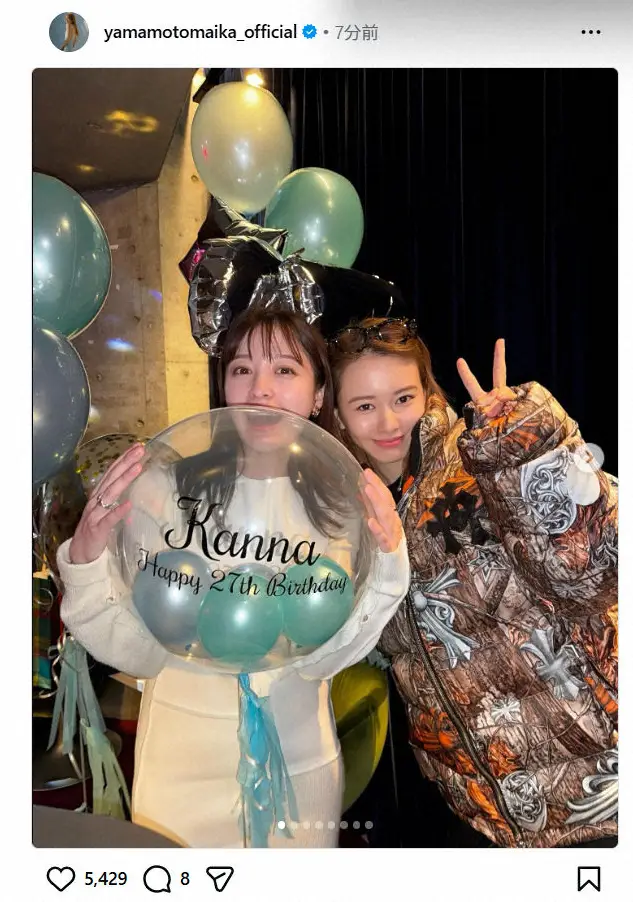 山本舞香　親友女優の誕生日をお祝い「愛に溢れた最高の夜でした」　2ショットに反響「美女ふたり！」 - スポニチ Sponichi Annex 芸能