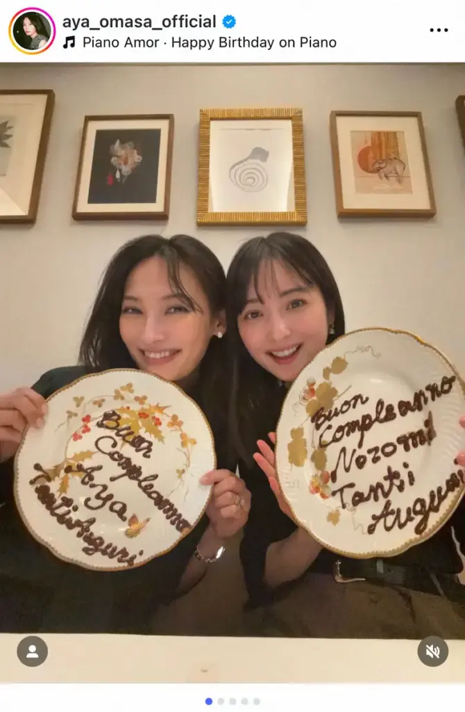 大政絢　38歳迎えた親友の超人気女優と誕生日を「一緒にお祝い」2ショット「とても幸せな時間でした」 - スポニチ Sponichi Annex 芸能