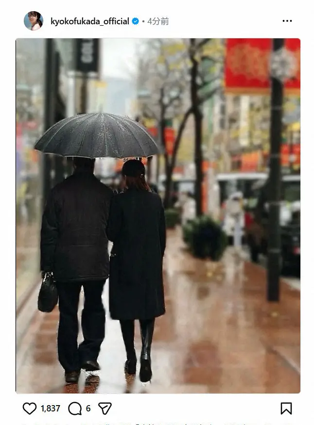 深田恭子インスタグラム（＠kyokofukada_official）から - スポニチ Sponichi Annex