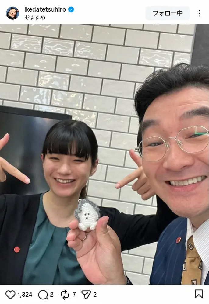 池田鉄洋　愛娘のために「作ってもらった」共演女優の手編み作品を絶賛！「なにこのかわいい牡蠣！」 - スポニチ Sponichi Annex 芸能