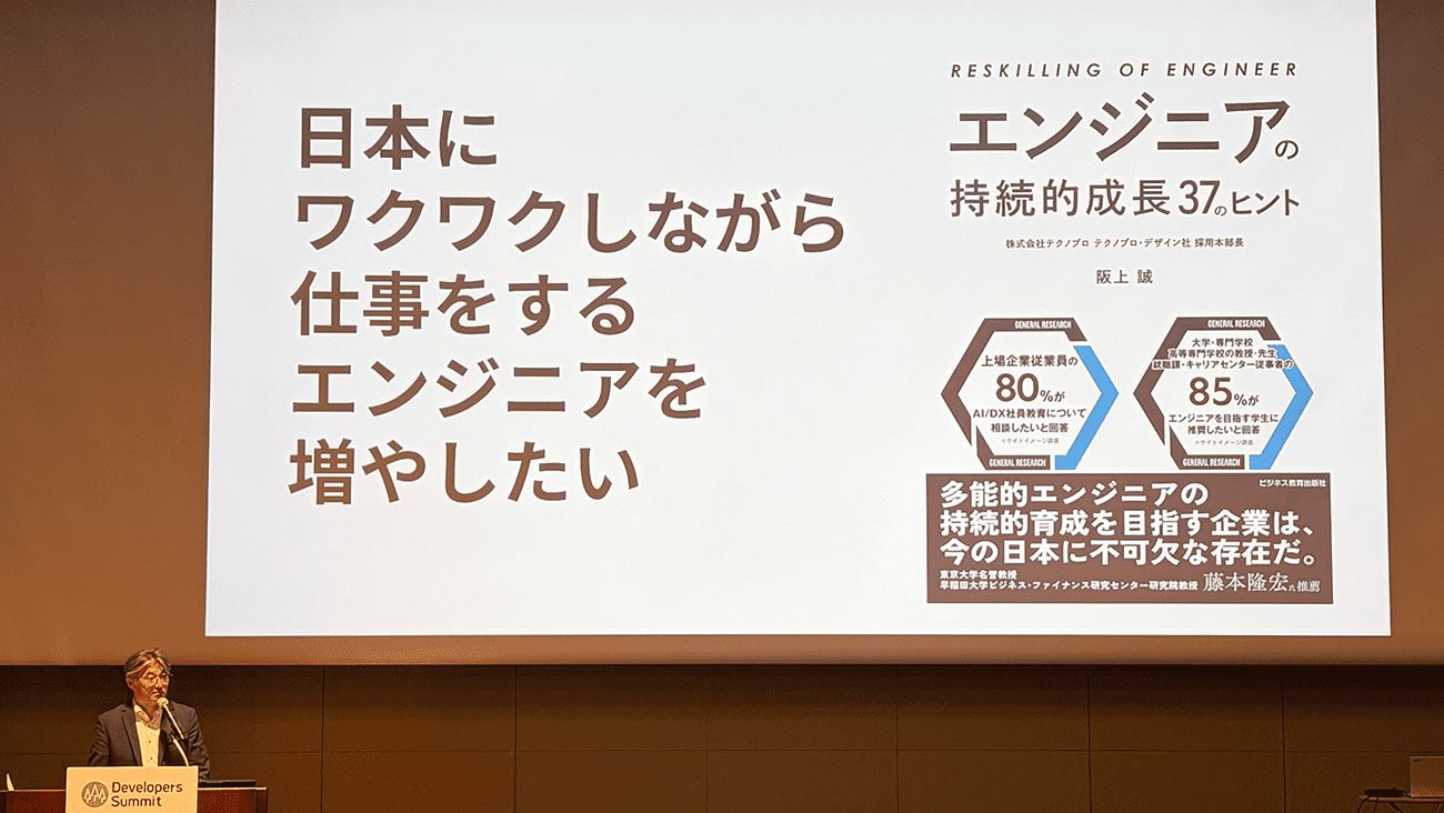 エンジニアの持続的成長37のヒント