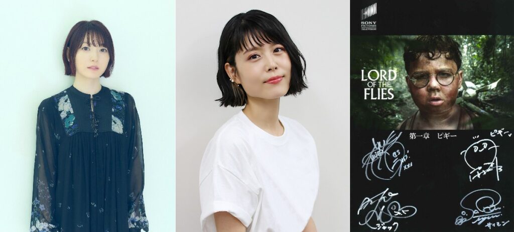 花澤香菜、沢城みゆきら豪華声優陣が共演!『LORD OF THE FLIES / 蠅の王』配信記念、サイン入り台本をプレゼント ディズニープラス 500円分のデジタルギフトプレゼント