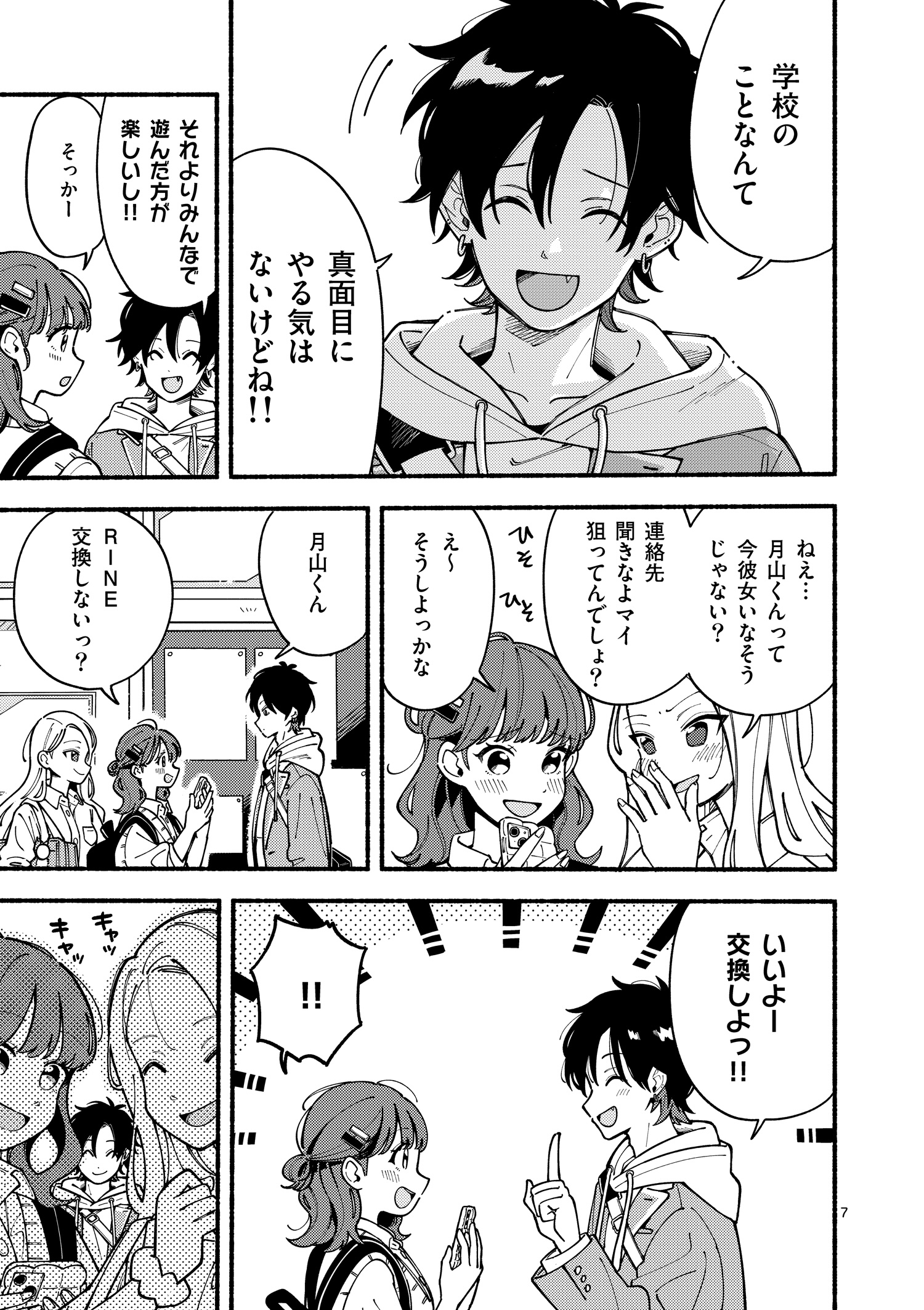 オオカミは月に恋をする_001_007