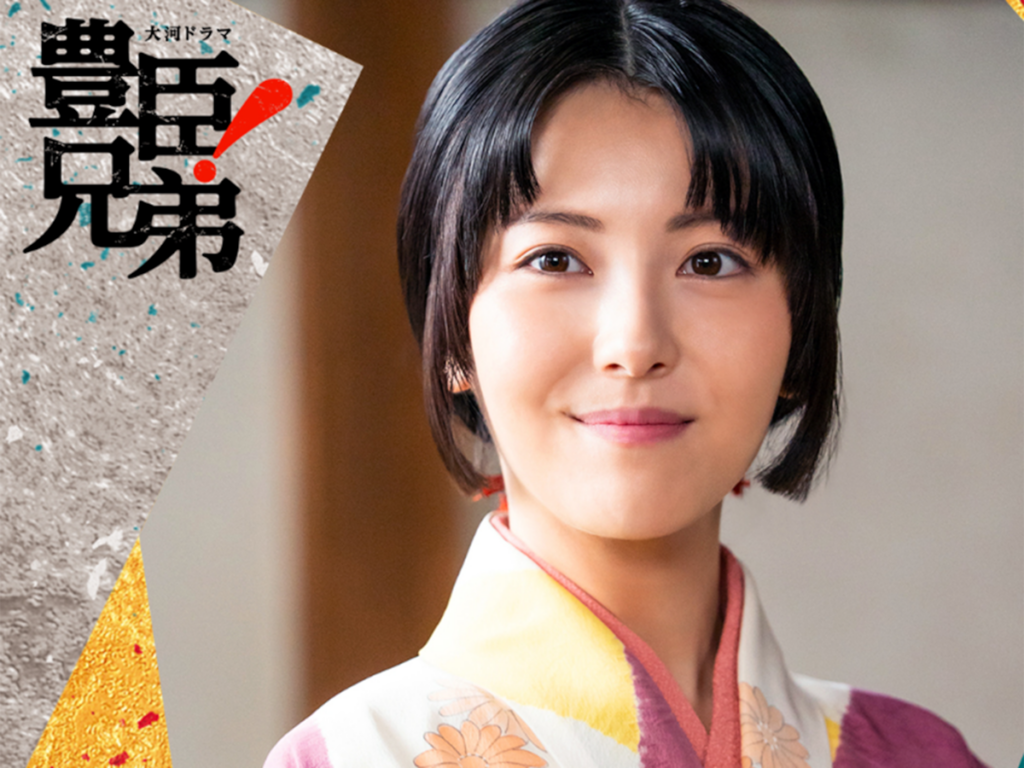 大河ドラマ『豊臣兄弟！』に出演する「好きな女性俳優」ランキング！ 「浜辺美波」を超える1位は？ - All About ニュース