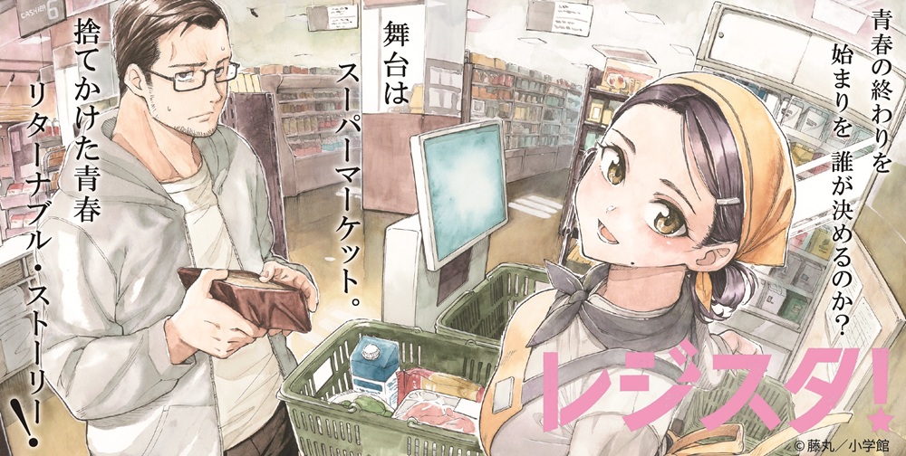 レジスタ_バナー