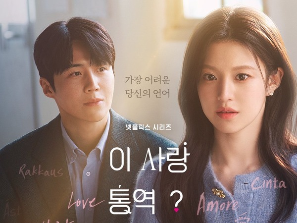 韓国ドラマ本音クチコミ『恋の通訳、できますか?』福士蒼汰の評価とリアルな本音 | cinemacafe.net 韓国ドラマ本音クチコミ『恋の通訳、できますか?』福士蒼汰の評価とリアルな本音 | cinemacafe.net