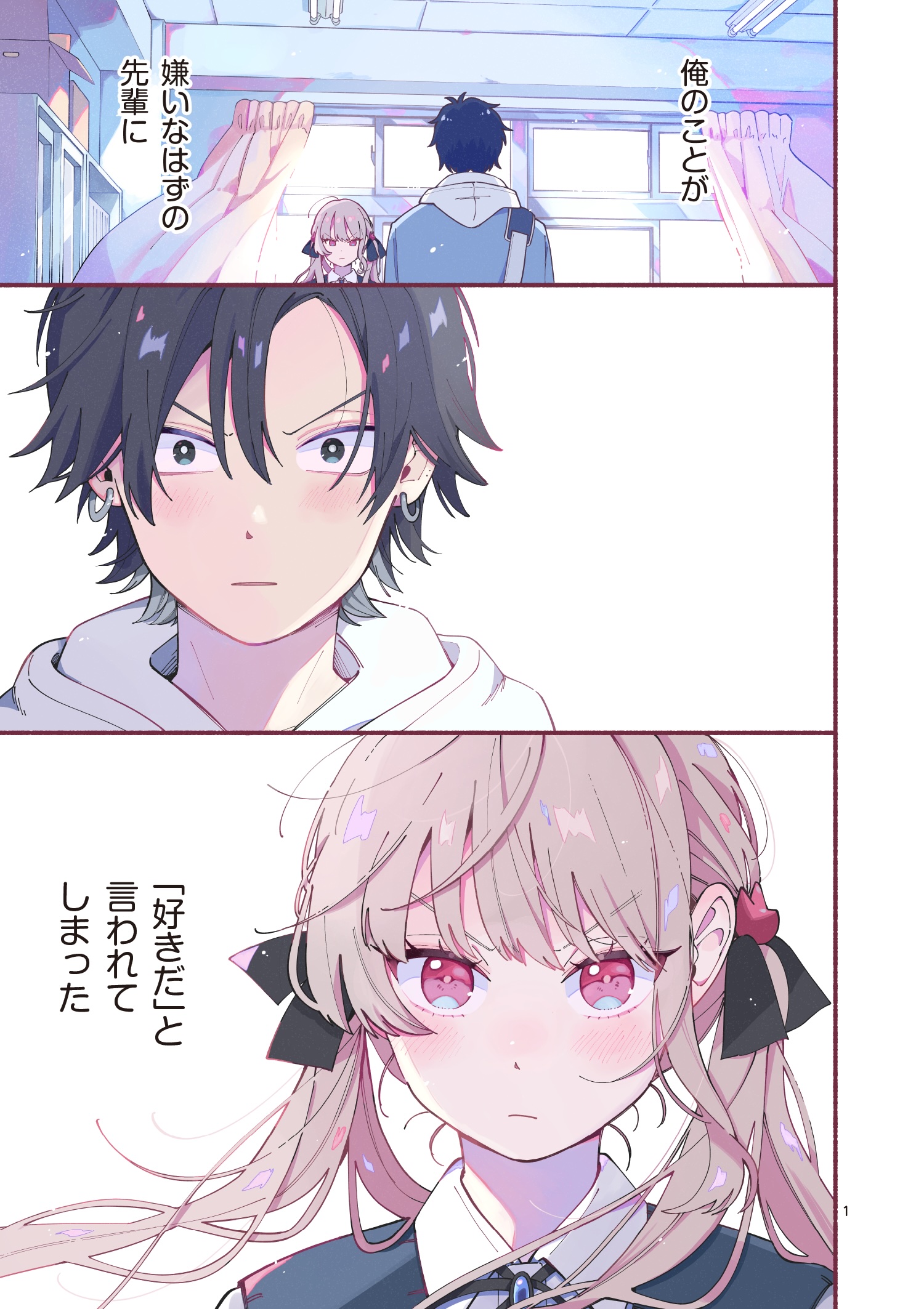 オオカミは月に恋をする_001_001