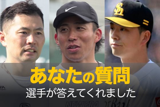 野村勇が会えて嬉しかった芸能人「前から好きだった」　大関友久の名前の由来は？【鷹フル質問箱②】 | 鷹フル