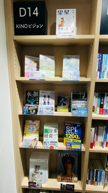 レジモニターの本棚　新宿本店
