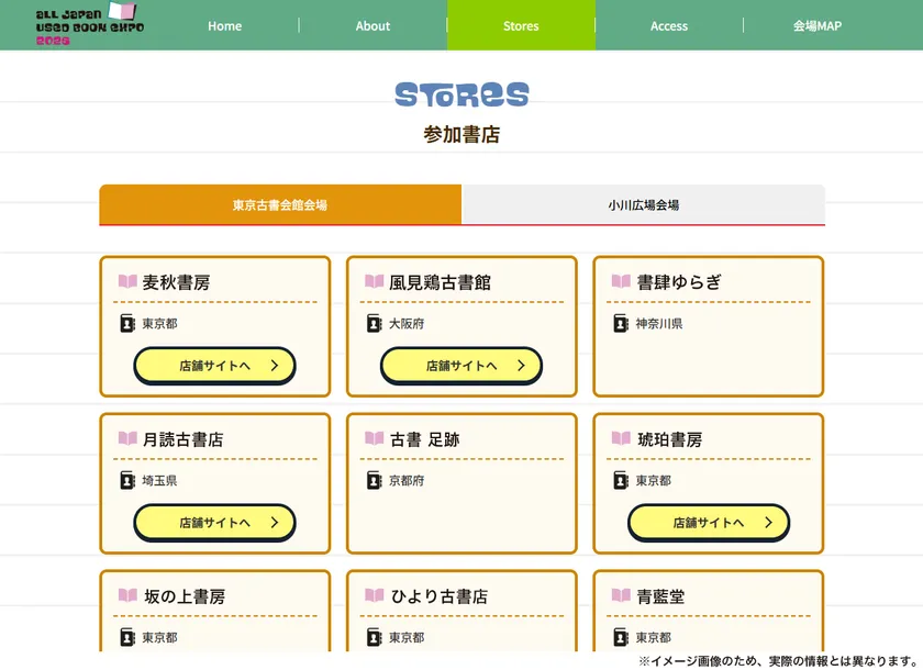 サイトイメージ