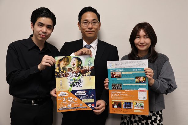 誰もがつながる音楽を MIATY 15日に初イベント