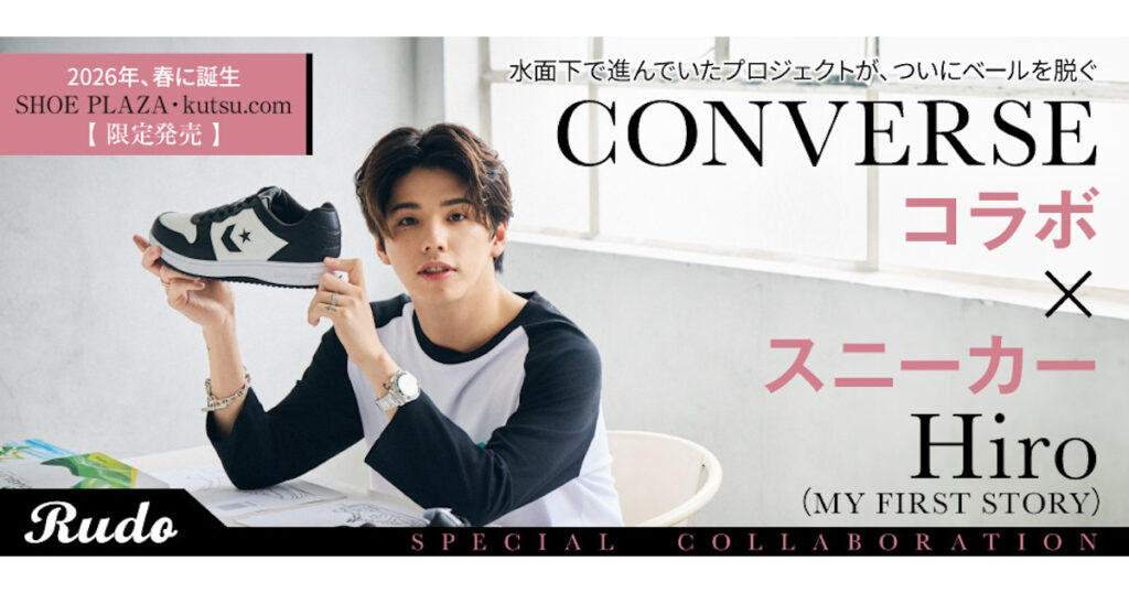 MY FIRST STORYのHiroと「コンバース」がコラボ　“NX360”をベースに2モデル発売 - WWDJAPAN
