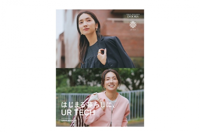 アーバンリサーチ ドアーズ、仁村紗和が着こなす「UR TECH」第4弾。Renew Knit＆完声SERIESが発売 | F.M.J. magazine｜エフ・エム・ジェー マガジン