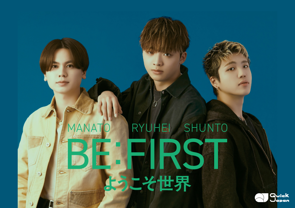 【BE:FIRST映画公開記念】SHUNTO×MANATO×RYUHEI、初ワールドツアーを通して感じたお互いへのリスペクト