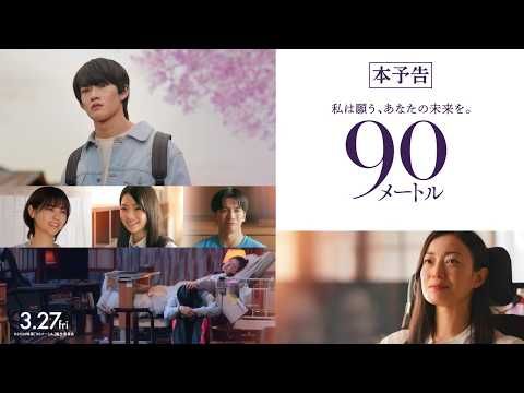 大森元貴「どんな選択にも痛みが伴う」 映画『90メートル』の主題歌に込めた想い