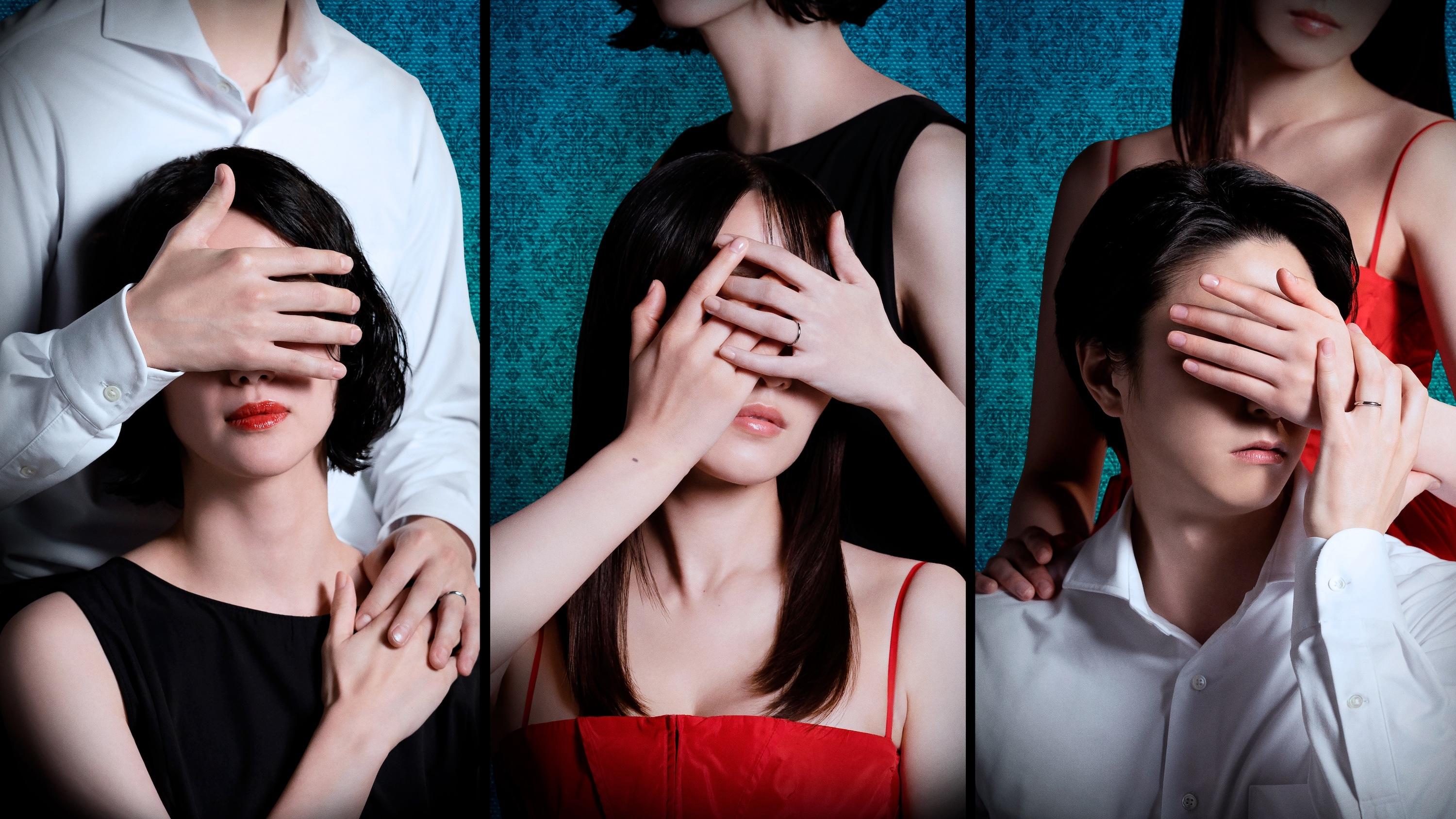 ⓒ「水曜日、私の夫に抱かれてください」製作委員会 ★「水曜日、私の夫〜」第1報 キャストヒント写真