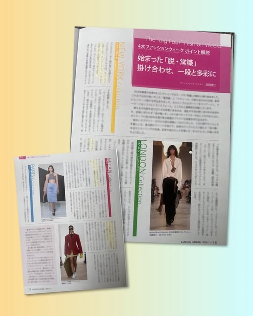 2026年春夏世界4大ファッションウィークポイント解説（『ファッション販売』に掲載されました）
