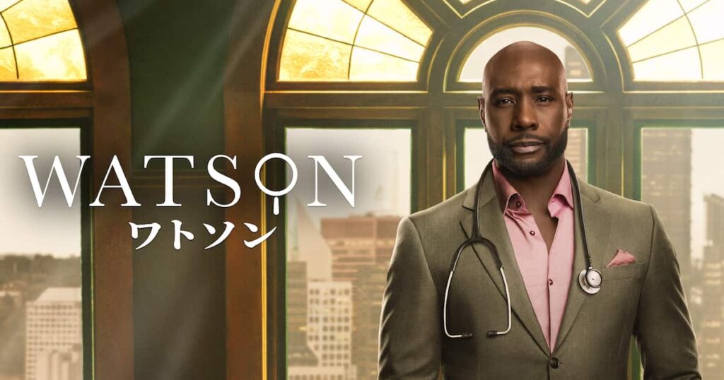 「ワトソン」シーズン1 日本版予告 & 場面写真 解禁！