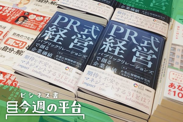 新刊の新書を集めた入り口近くの平台に平積みで展示する（紀伊国屋書店大手町ビル店）