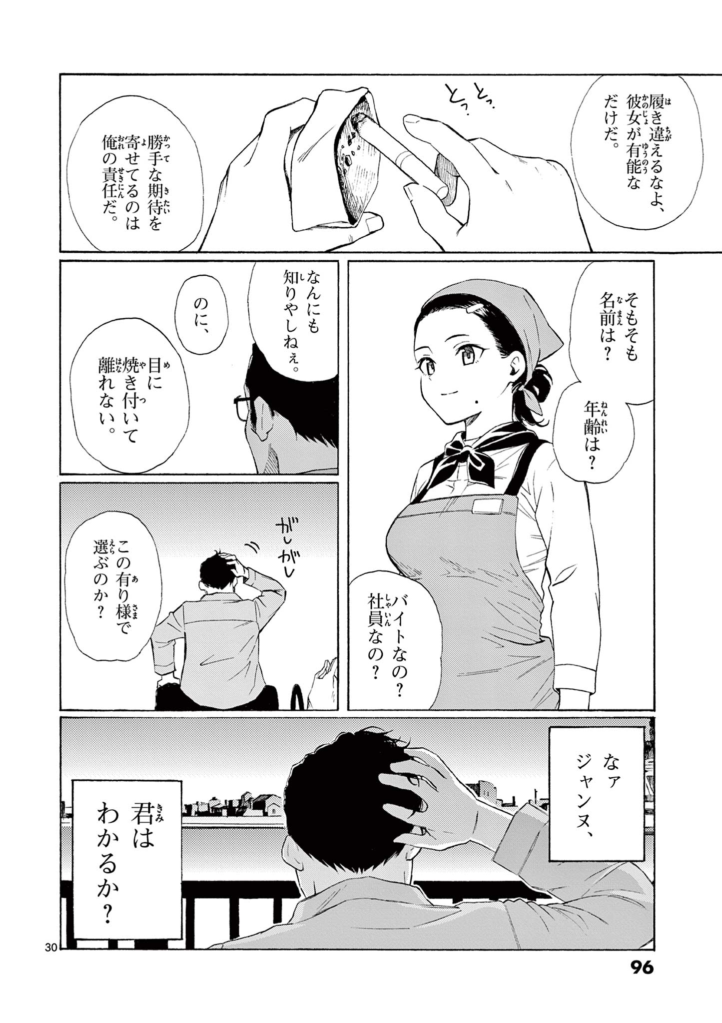 レジスタ!i-0096