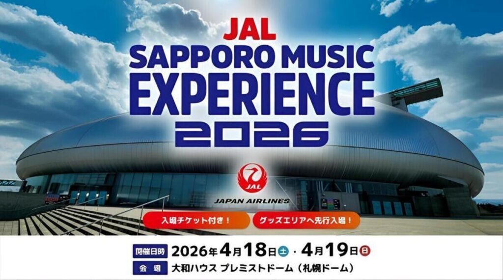 ジャルパック、音楽フェス「SAPPORO MUSIC EXPERIENCE」のスタンド正面チケット&特典付きツアーを販売 | マイナビニュース