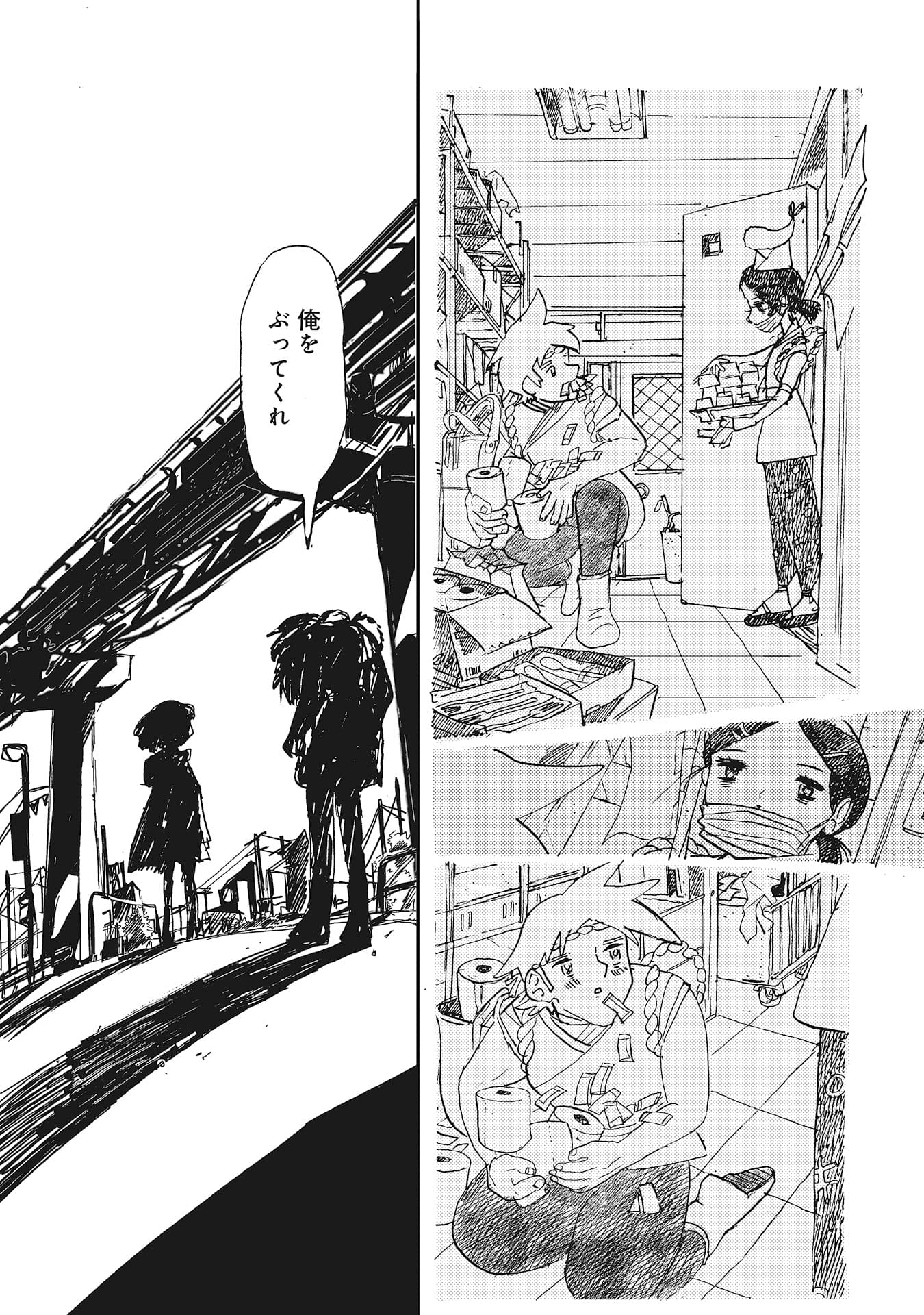 『カッパのカーティと祟りどもの愛』