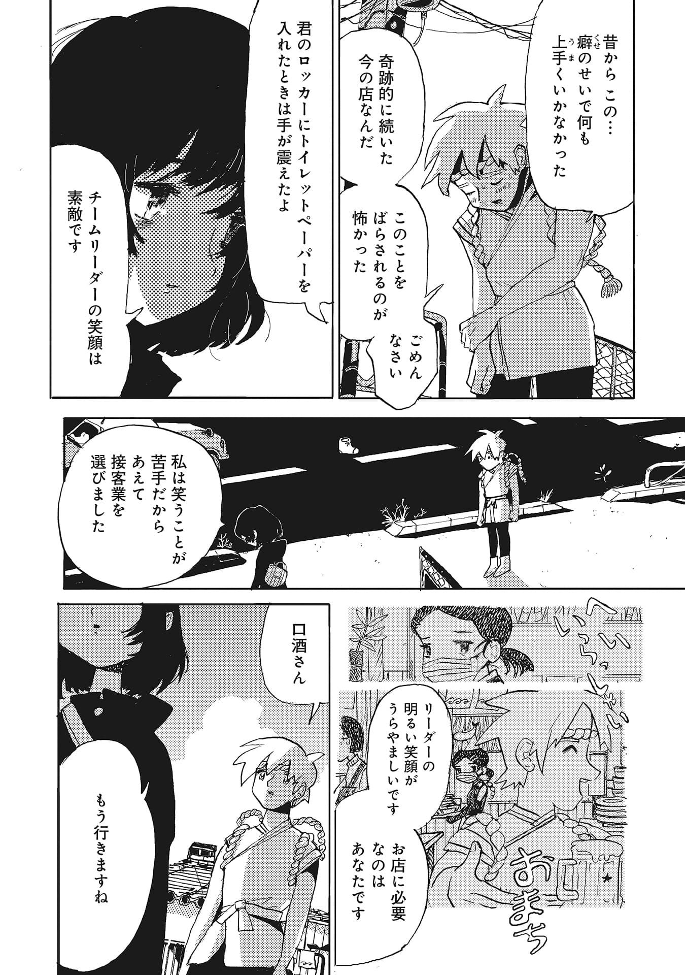 『カッパのカーティと祟りどもの愛』