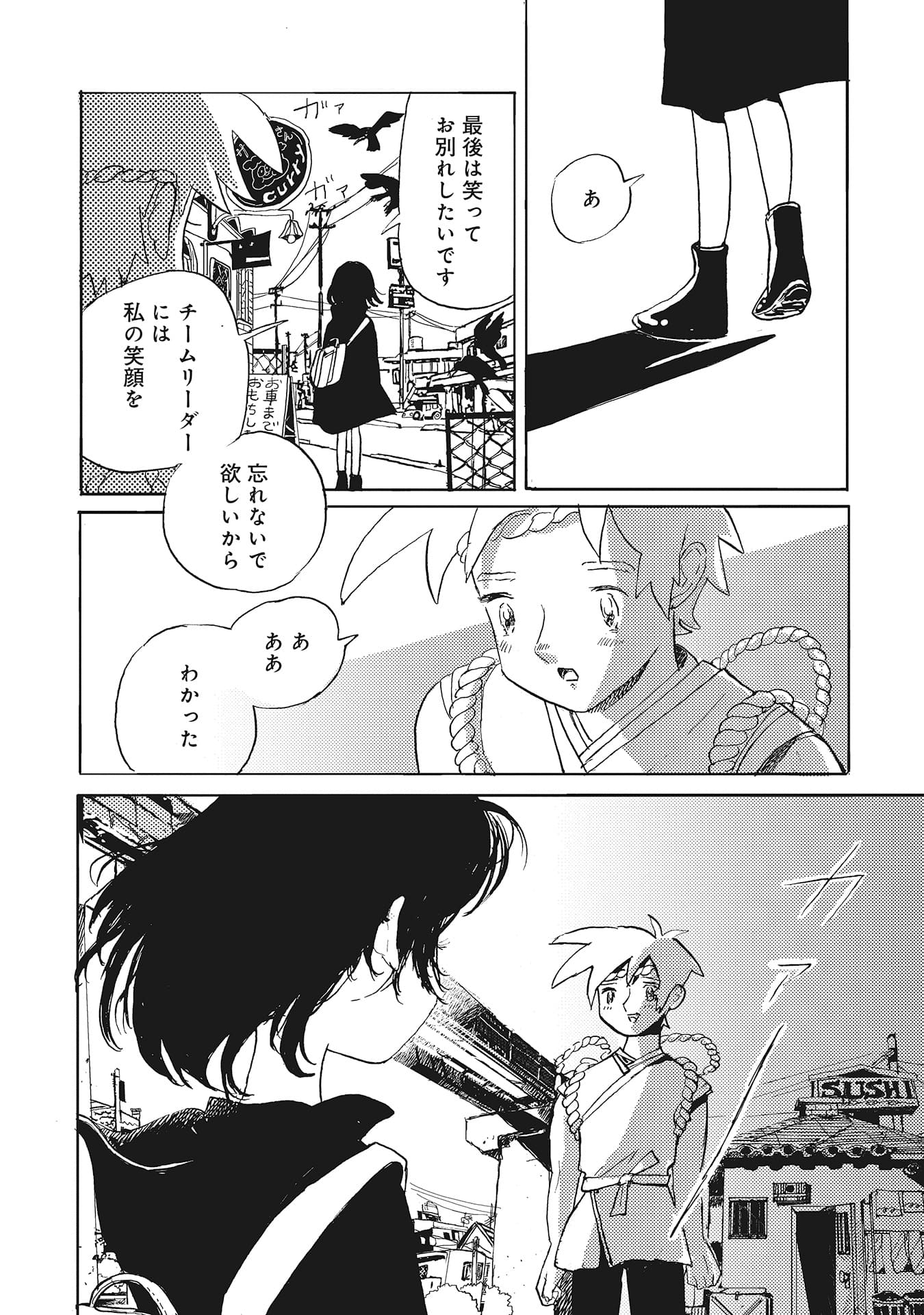 『カッパのカーティと祟りどもの愛』