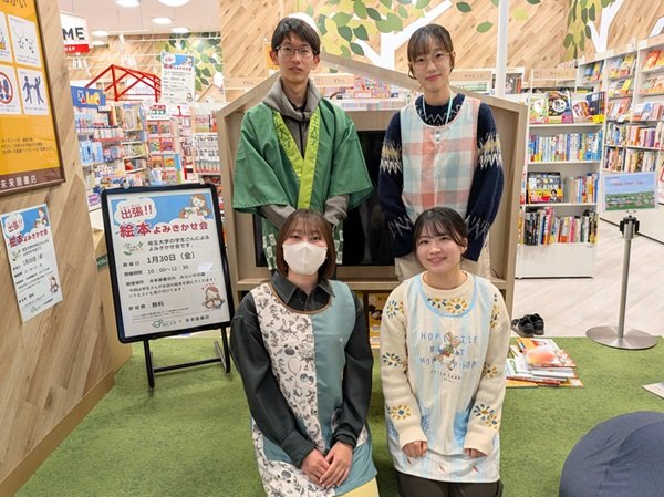 埼玉大学×未来屋書店「出張!!絵本よみきかせ会」を開催しました | 埼玉大学