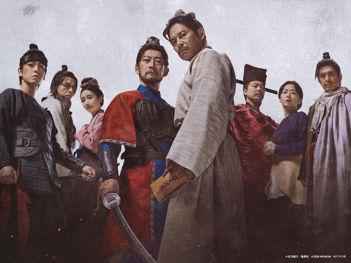 連続ドラマ「北方謙三 水滸伝」ビジュアル
