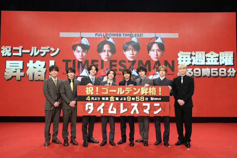 「ゴールデンでも８人で汗をかいて全力で」――フジテレビ「FUJI FUTURE UPDATE～新コンテンツ発表会～」第１弾『タイムレスマン』ゴールデンタイム昇格記者会見 - フジテレビ
