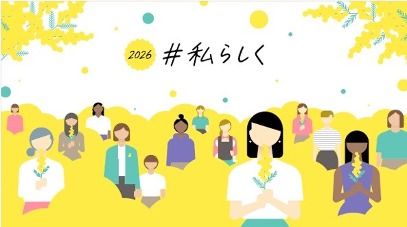 『2026メディアでつながる国際女性デー』NHKと在京民放が連携！７局アナウンサーSPコラボ座談会など発信 - フジテレビ