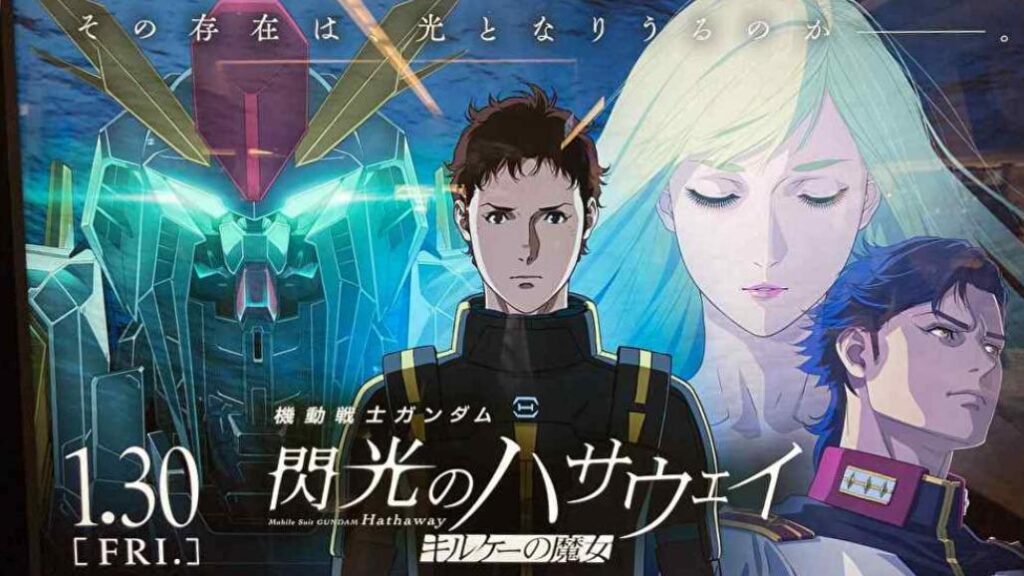 「閃光のハサウェイ キルケーの魔女」初週興収8.4億円の評価は？ そしてその真価は… #エキスパートトピ - Yahoo!ニュース