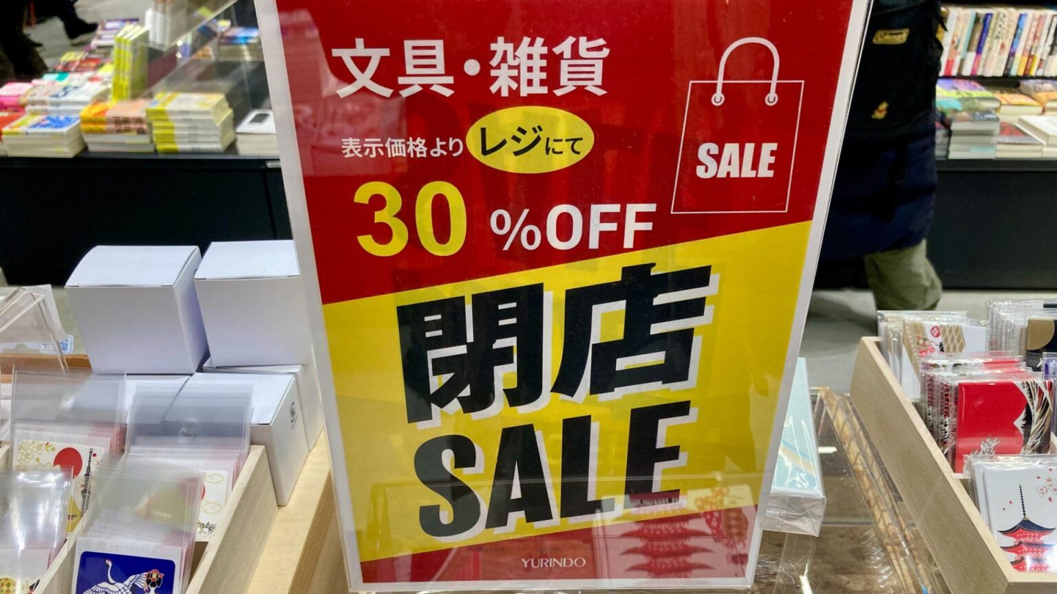 【台東区】上野マルイB1「STORY STORY UENO（本と雑貨）」の営業は2月11日（祝）まで（ともゆき） - エキスパート